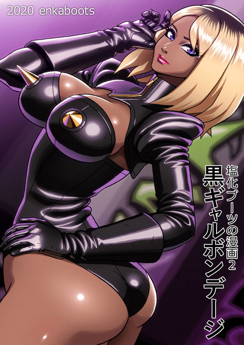 Kuro Gal Bondage: Enka Boots no Manga 2