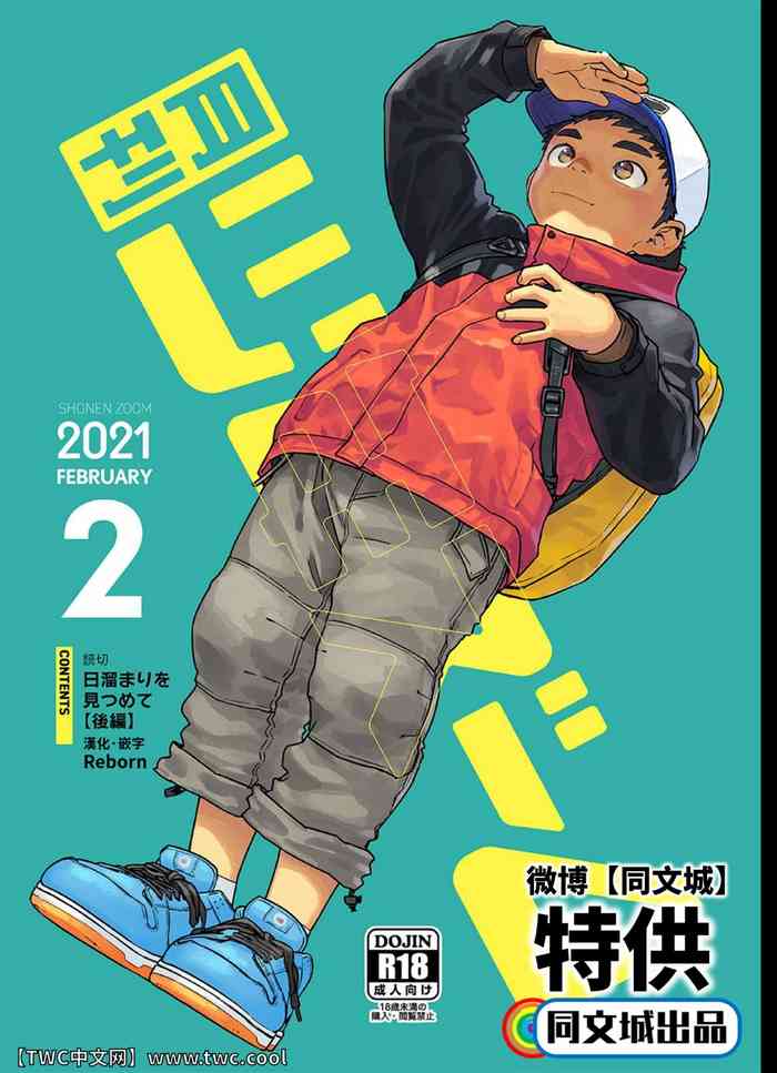 Gekkan Shounen Zoom 2021-02