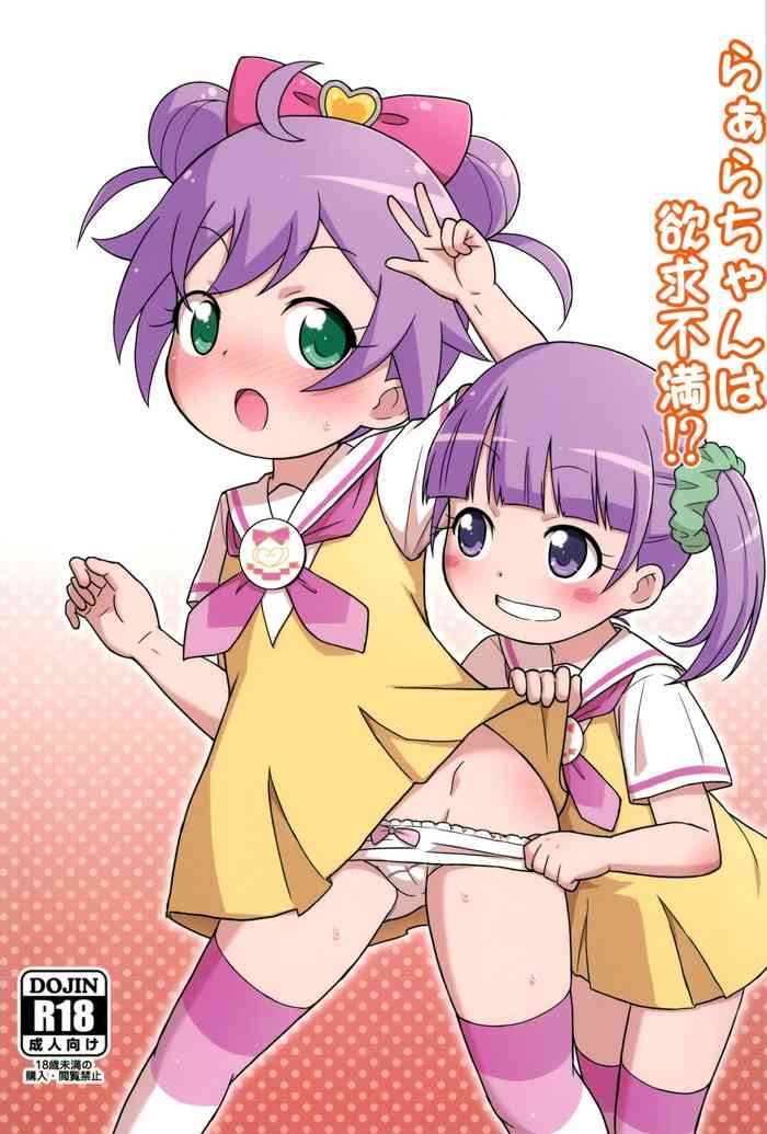 Laala-chan wa Yokkyuu Fuman!?