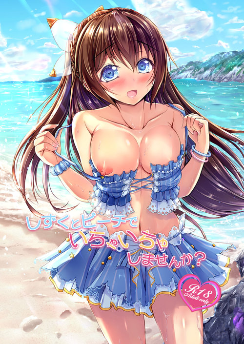 Shizuku to Beach de Ichaicha Shimasen ka?