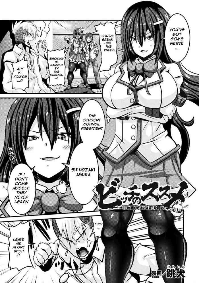 Bitch No SusumeStudent Council President Becomes A Woman Vol.1,2,& 3