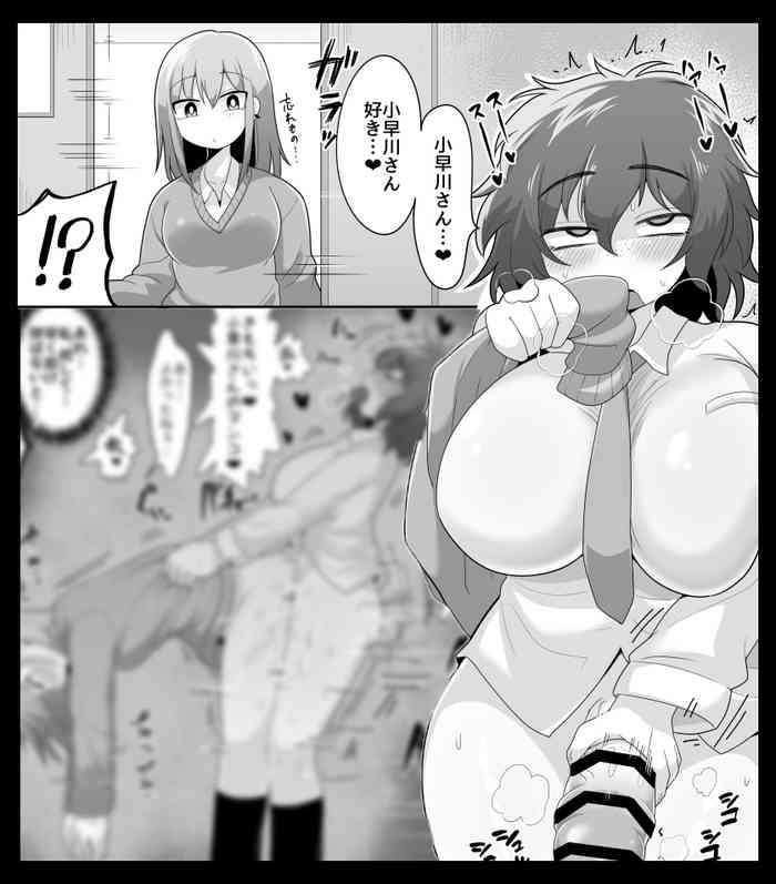 Futanari InCha Joshi to Gal no Heiwana Manga