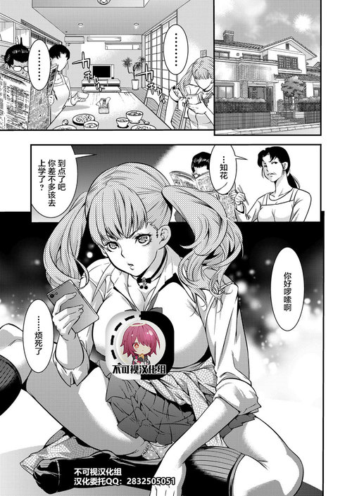 JK Bitch Gyaru ga Enkou o Chichioya ni Okorareta node Kinshin Soukan Shite yatta | A Highschooler Bitch Gyaru's Incestuous Sex With Her Father Angry At Her For Prostituting Herself