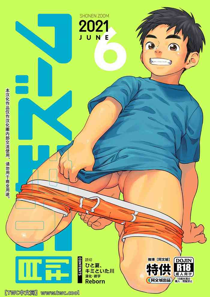 Gekkan Shounen Zoom 2021-06