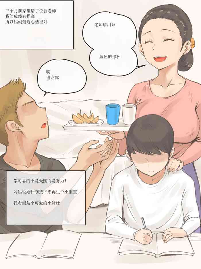 TUTOR汉化