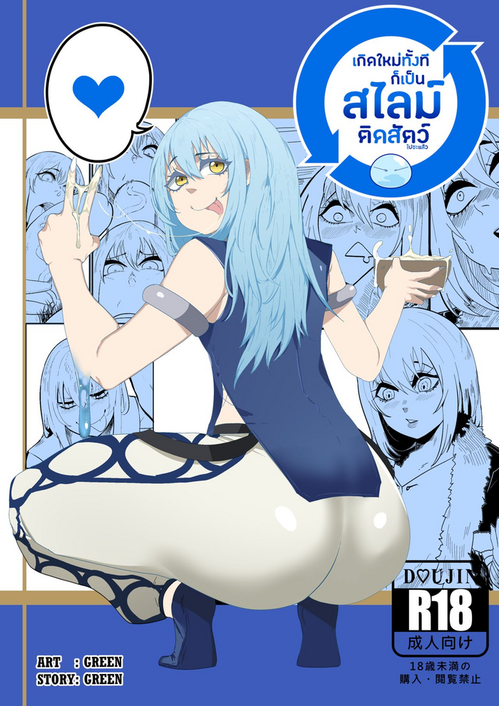 That Time I Got Reincarnated as a Bitchy Slime