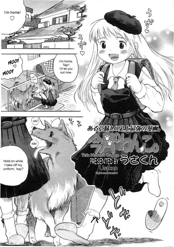 Kongetsu no Wanko. | This Month's Doggy.