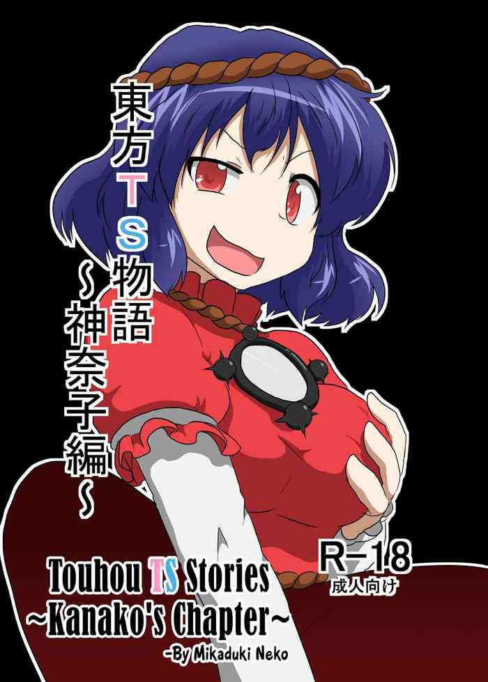 Touhou TS monogatari| Touhou TS Stories