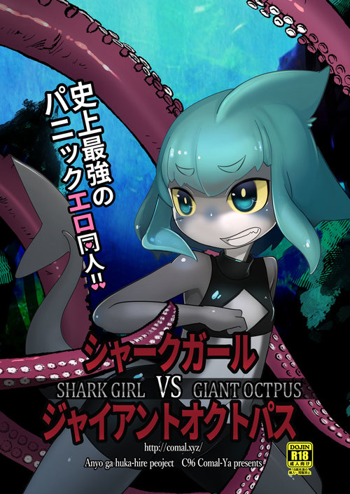 Shark Girl VS Giant Octpus