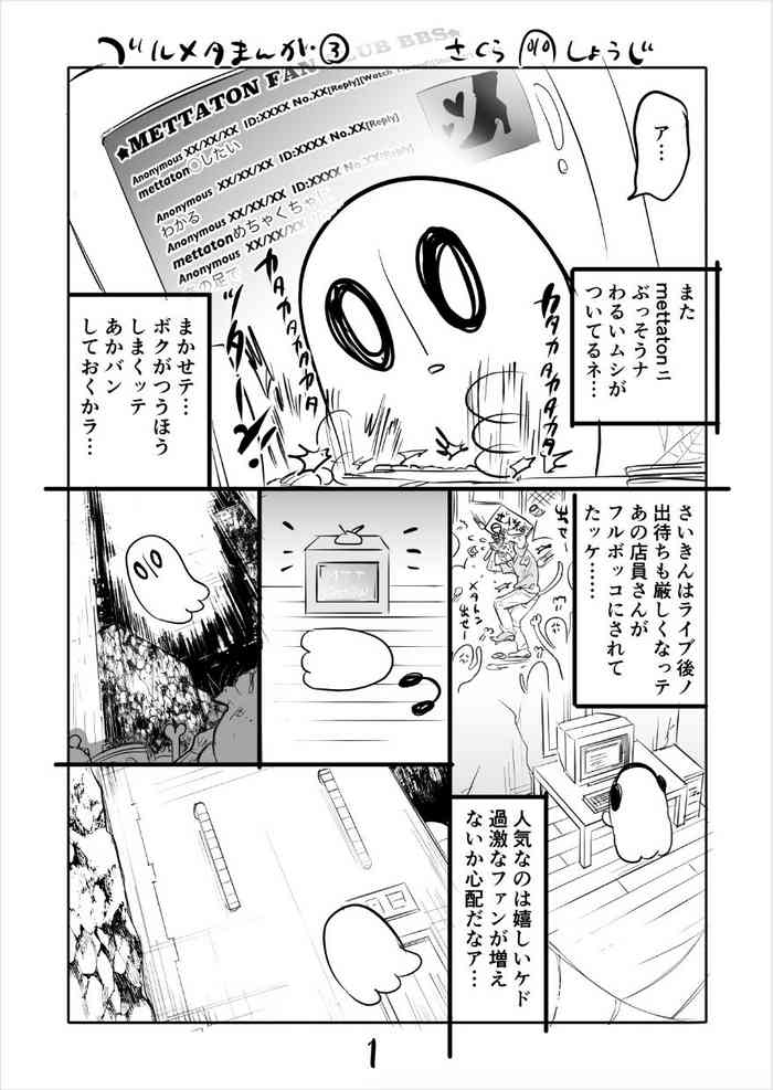 ? Burumeta Manga 3