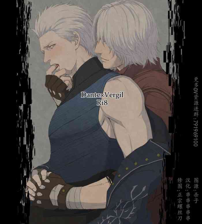 Dante x Vergil