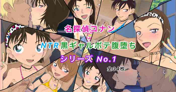 Conan NTR Series No. 1