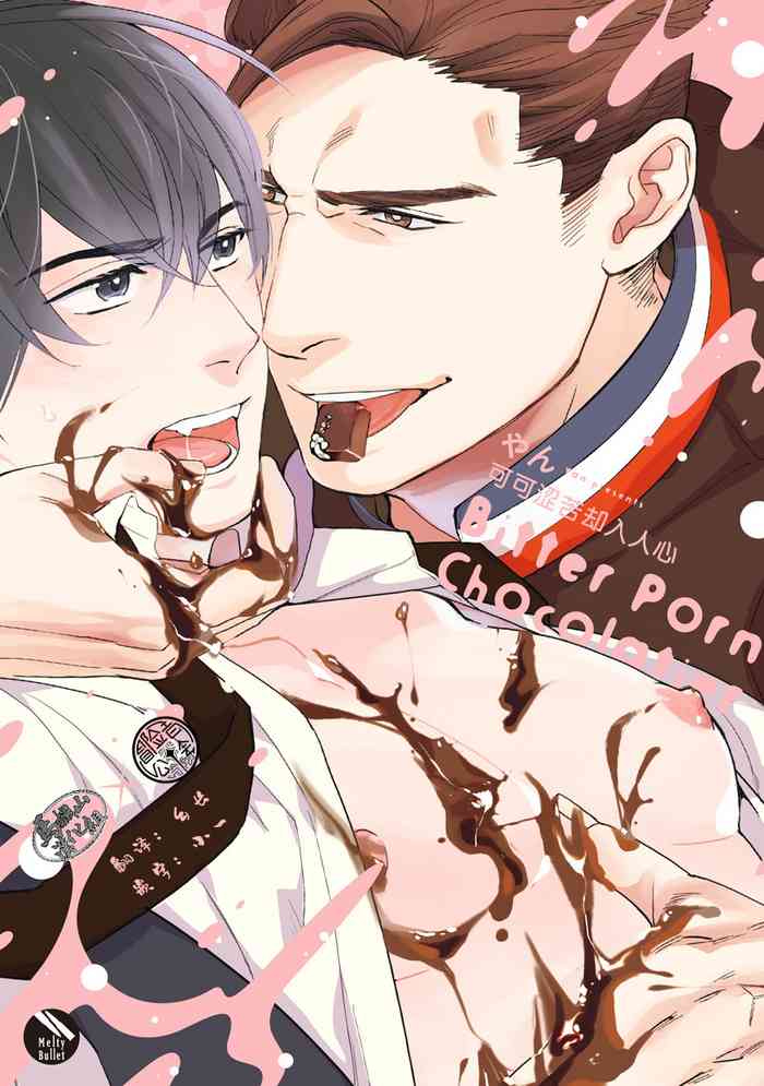 Bitter Porn Chocolatier | 可可涩苦却入人心 Ch. 1