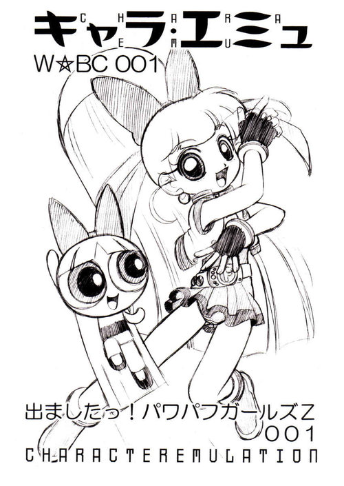 CHARA EMU W☆BC 001 Demashita! Power Puff Girls Z 001