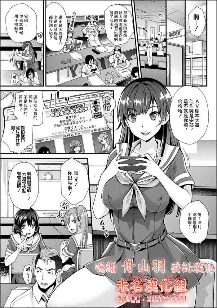 Abandon Gakuen Hen Ch. 1