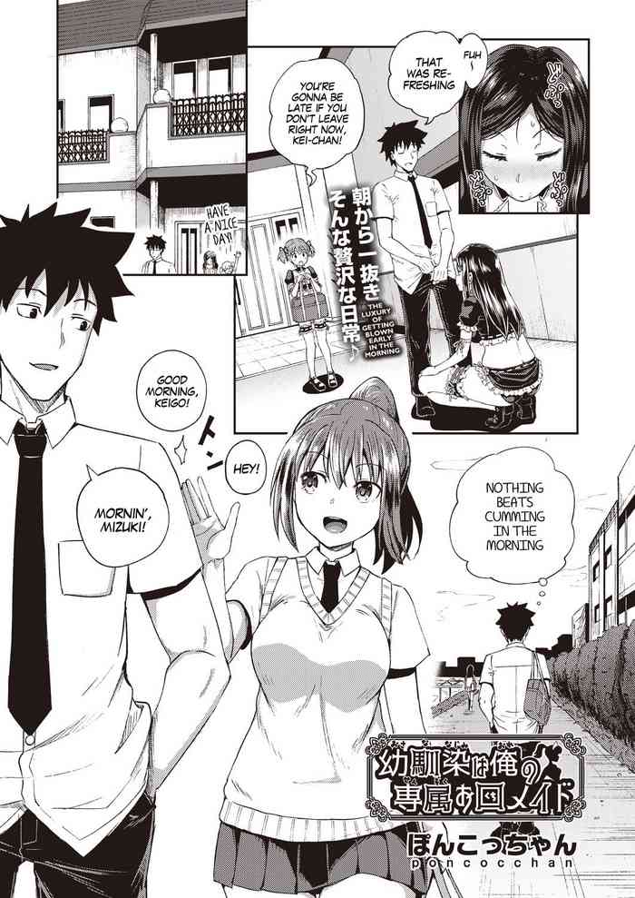 Osananajimi wa Ore no Senzoku Okuchi Maid | My Childhood Friend is my Personal Mouth Maid Ch. 1-3