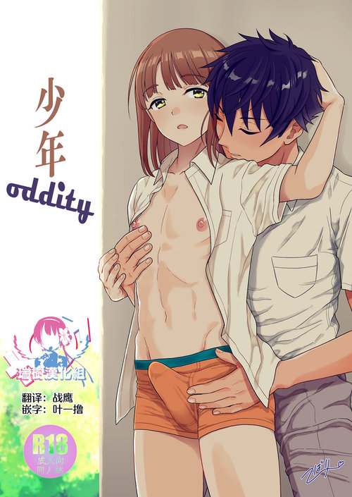 Shounen oddity