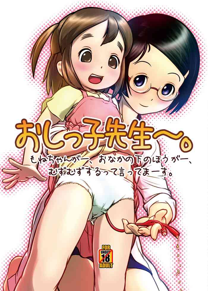 Oshikko Sensei 1-7