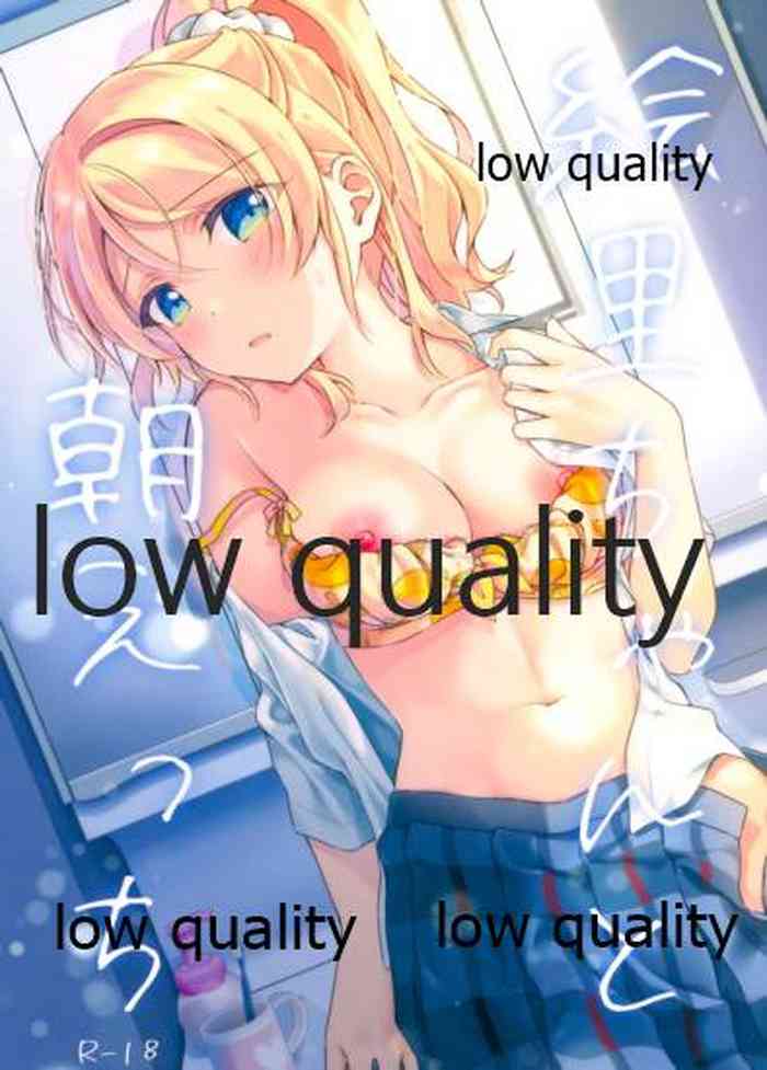 Eli-chan to Asa Ecchi