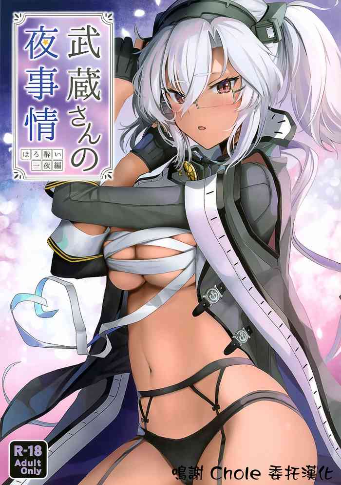 Musashi-san no Yoru Jijou Horoyoi Ichiya Hen