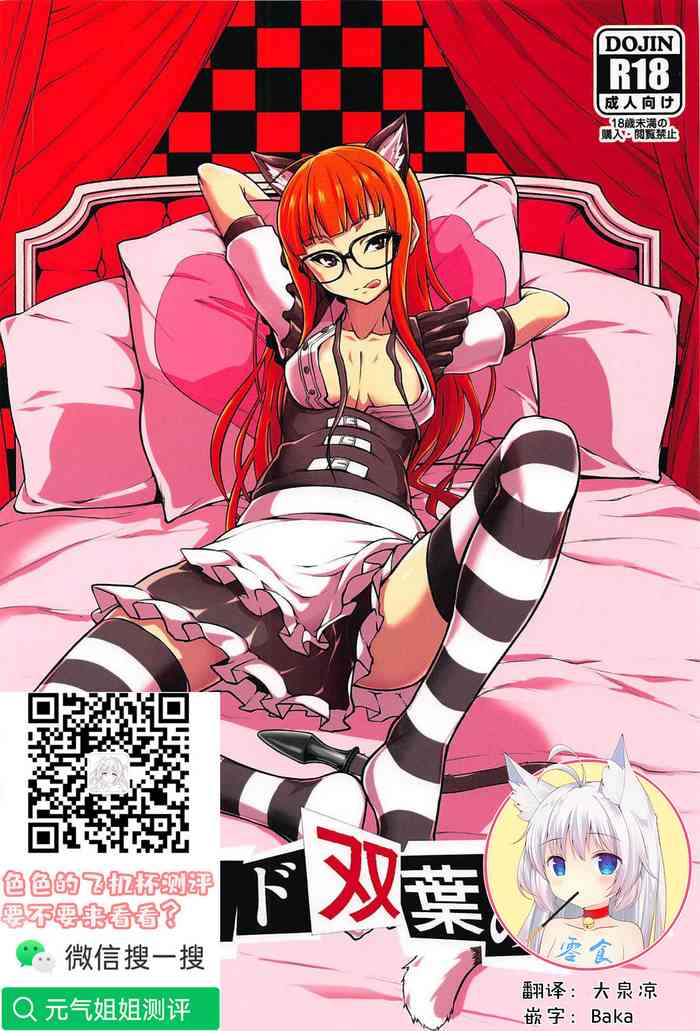 Nekomimi Maid Futaba no Hon