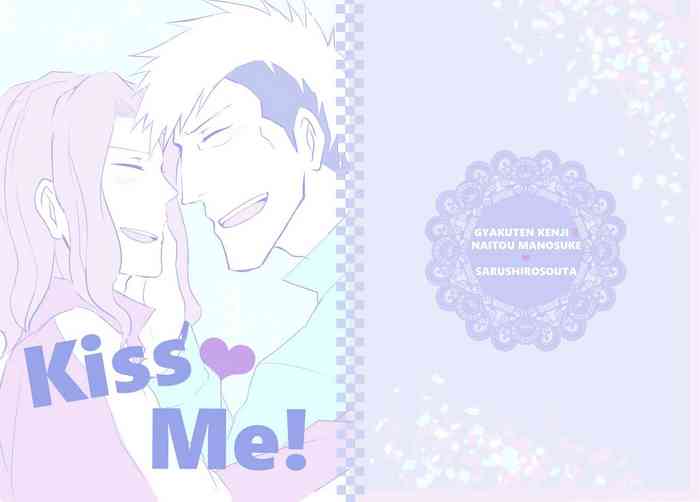 Kiss Me!