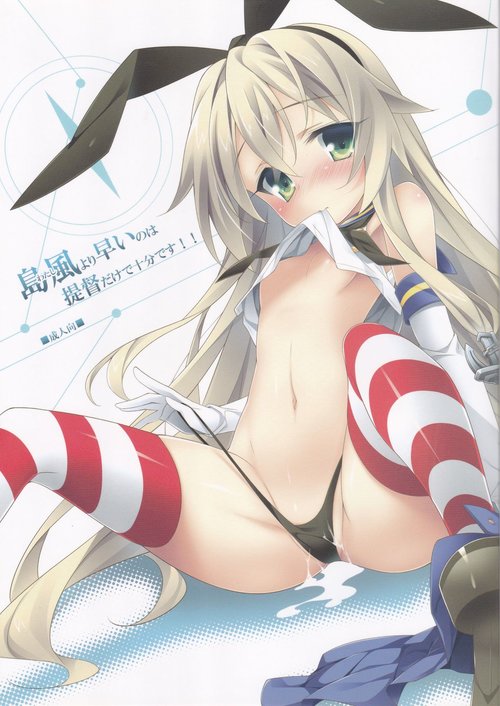 Shimakaze yori Hayai no wa Teitoku dake de Juubun desu!