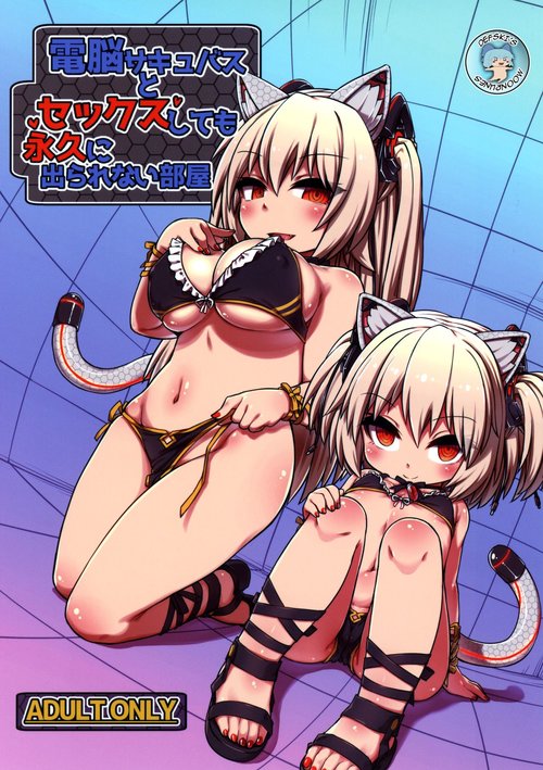 Dennou Succubus to Sex Shite mo Eikyuu ni Derarenai Heya | Forever Fucking a Digital Succubus In an Inescapable Room