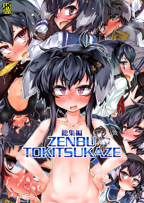 Omnibus ZENBU TOKITSUKAZE