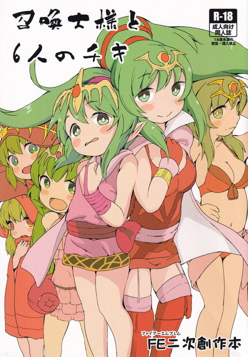 Shoukanshi-sama to 6 nin no Tiki