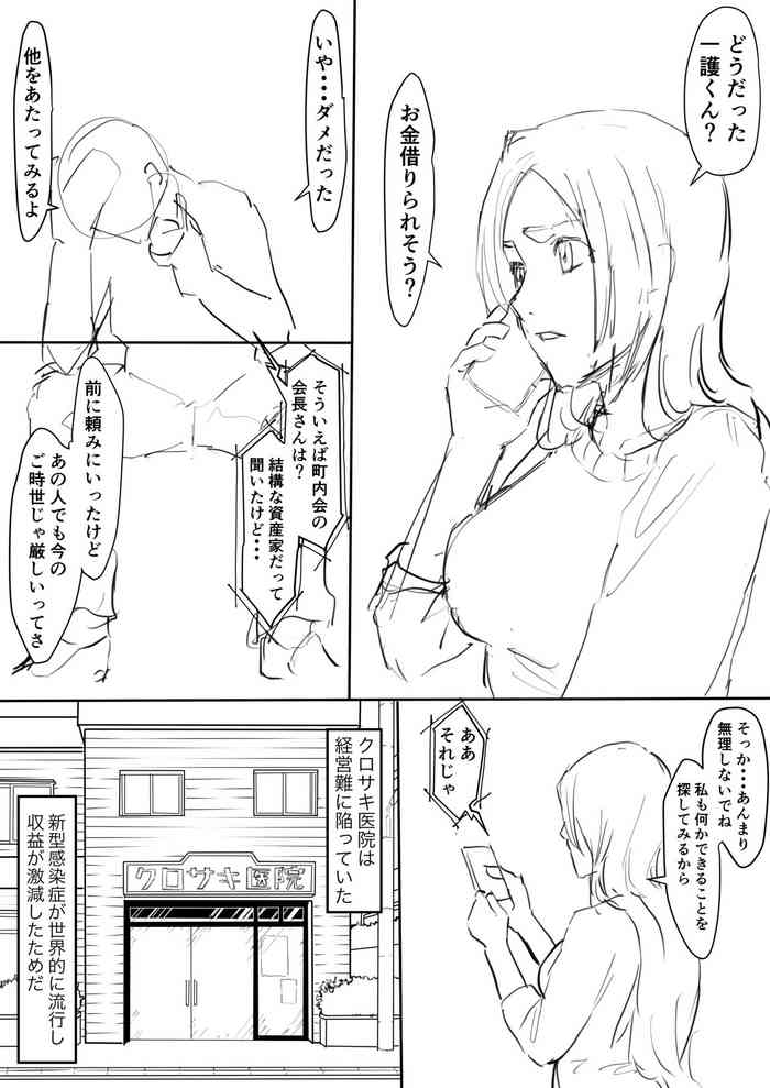 Orihime Manga