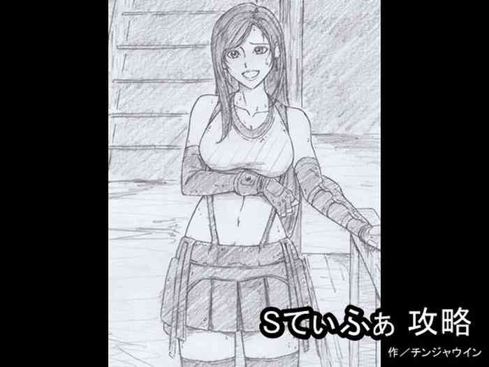 S Tifa Strategy