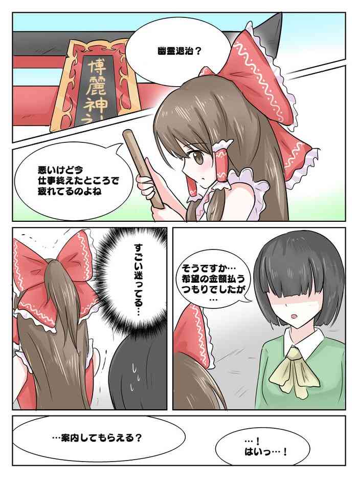 リクエスト漫画