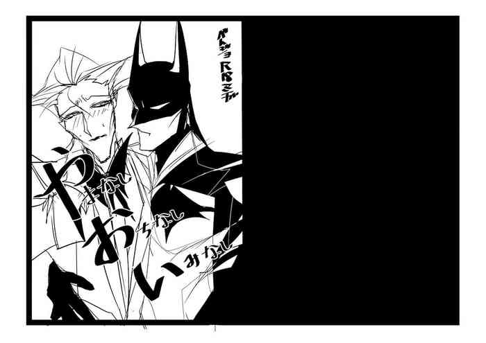 BatJokes 80th Anniversary Manga ②