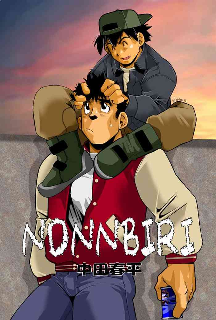 Nongiri,Nonnbiri