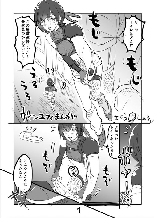 FF7 VinYuffie Manga 1