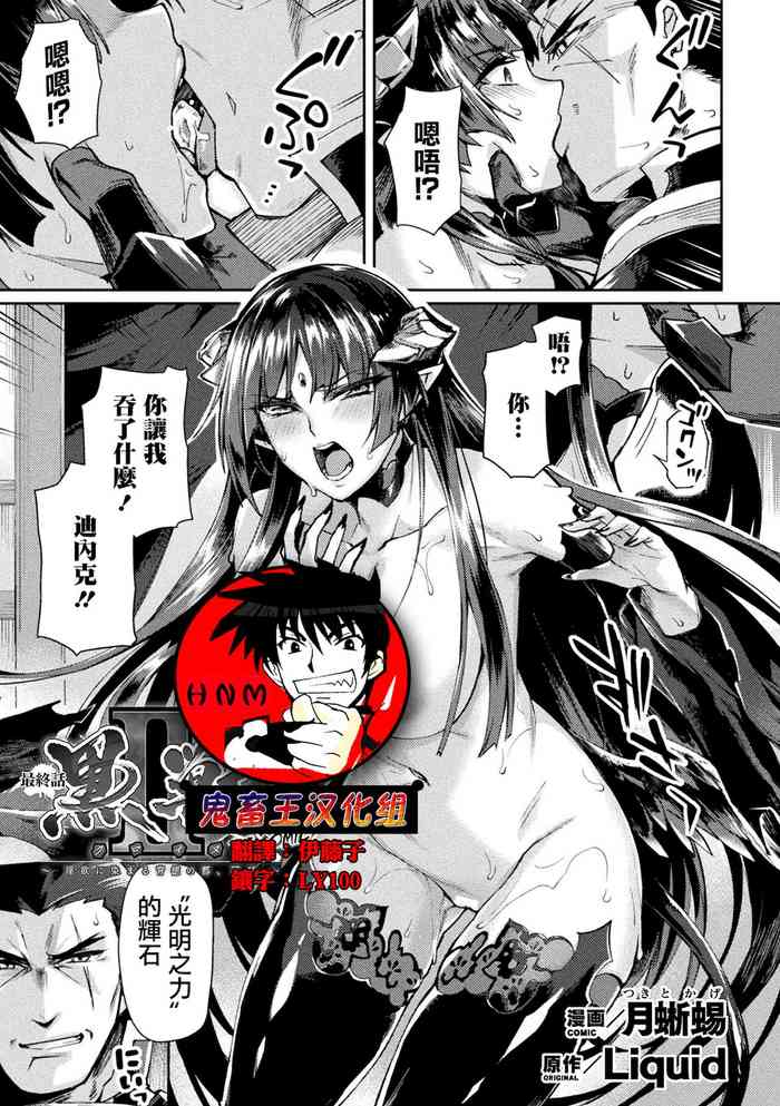 Kuroinu IITHE COMIC Chapter 10