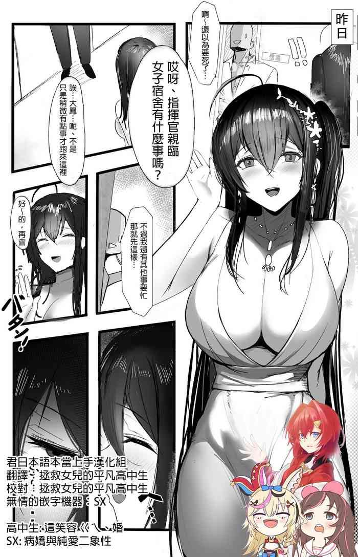 November 2021 - 碧藍航線 大鳳 Manga