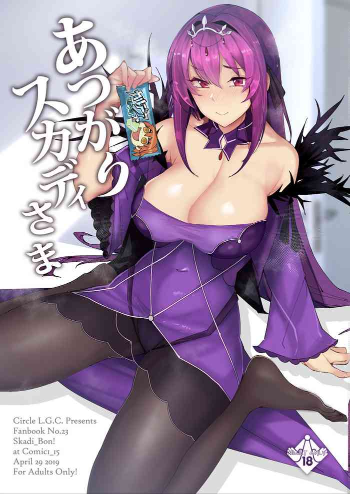 Atsugari Skadi-sama