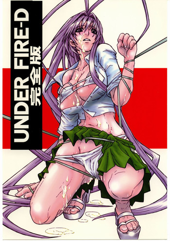 UNDER FIRE-D Kanzenban