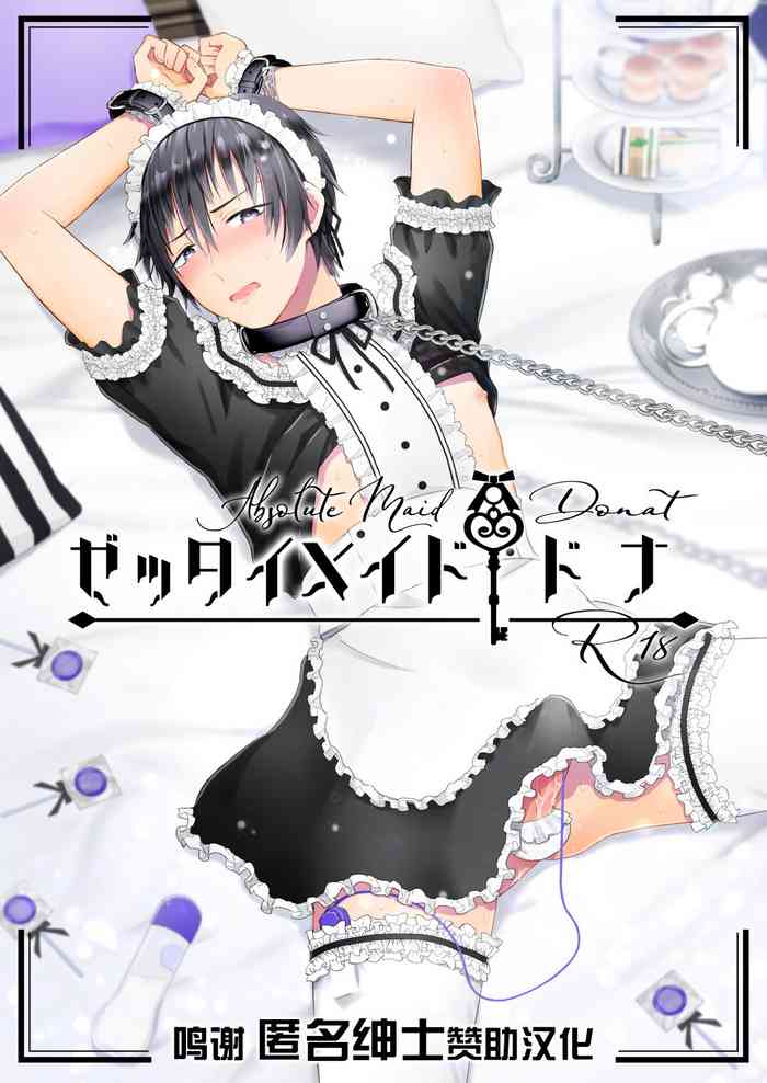 Zettai Maid Dona