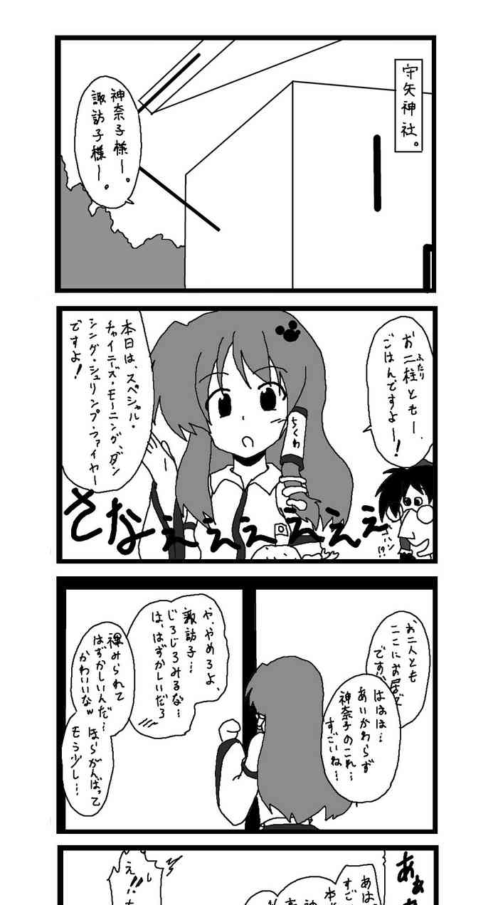 東方皮想天則