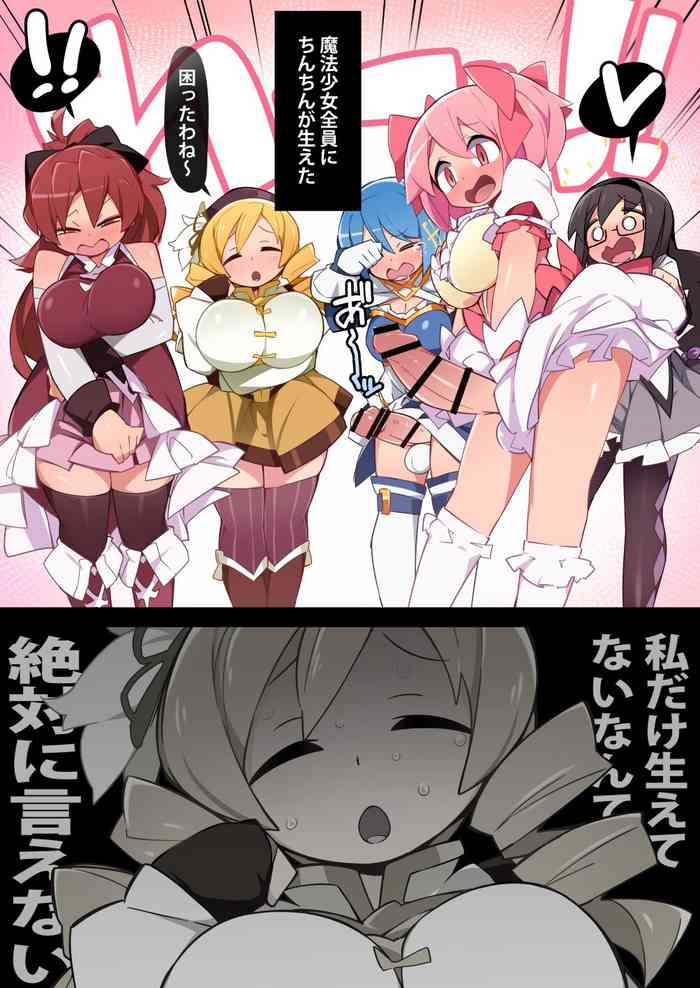 Mami vs Madoka