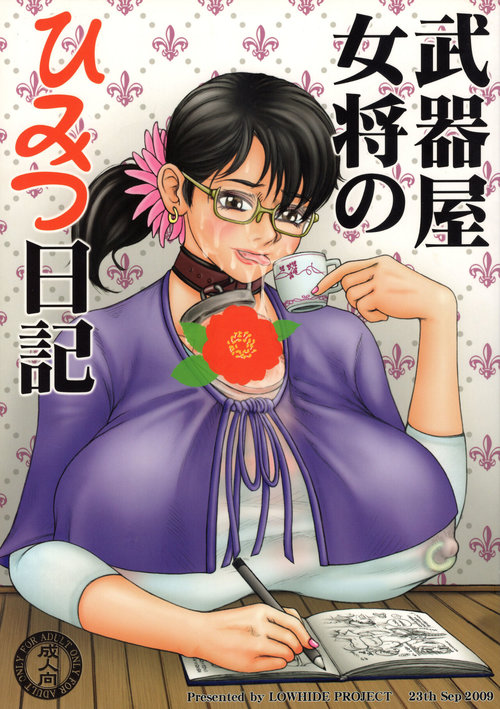 Bukiya Okami no Himitsu Nikki