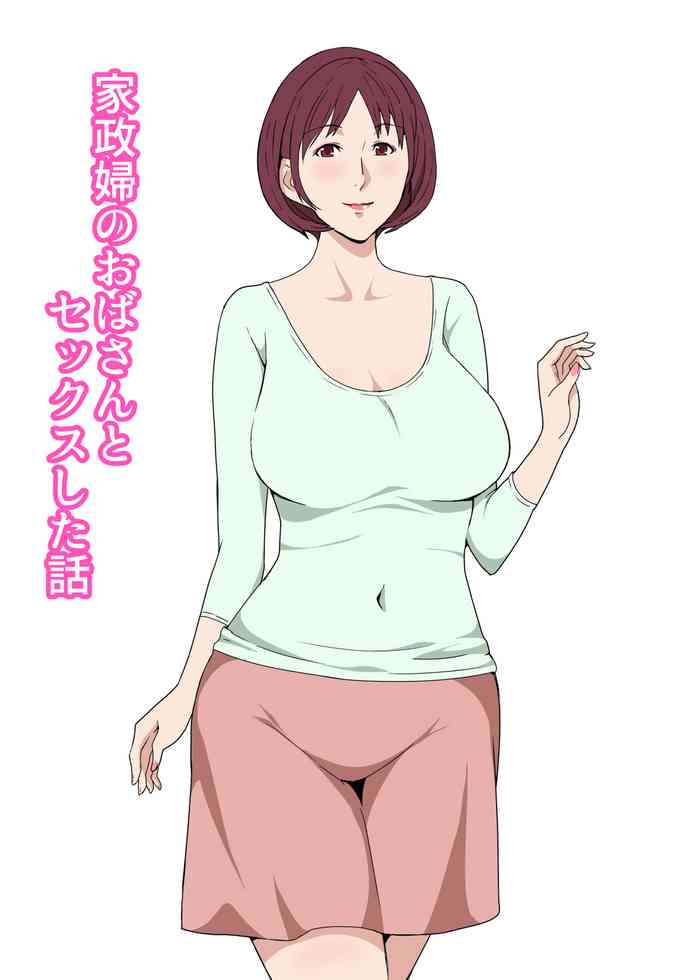 Kaseifu no Oba-san to Sex Shita Hanashi