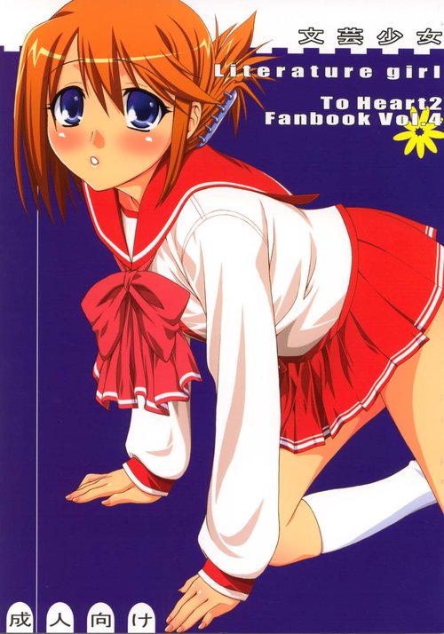 Bungei shoujo Literature girl