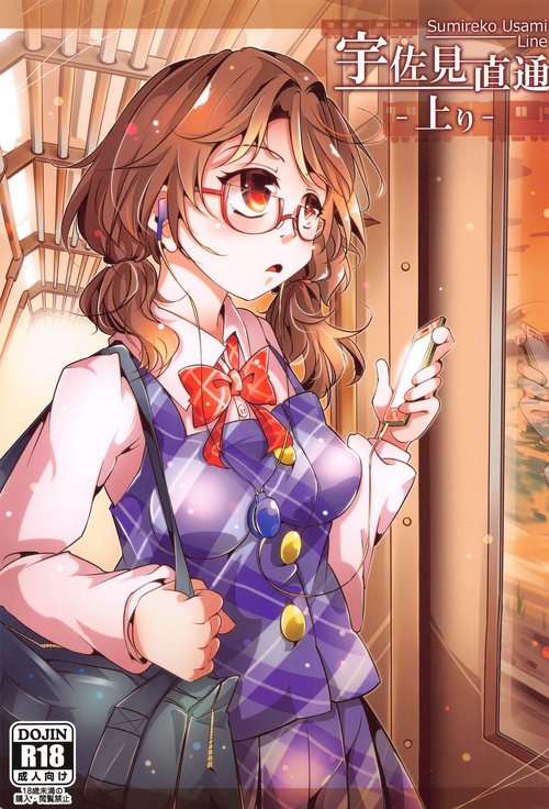 Usami Chokutsuu- Sumireko Usami Line