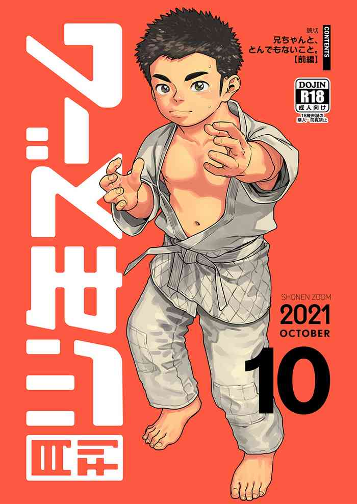 Gekkan Shounen Zoom 2021-10