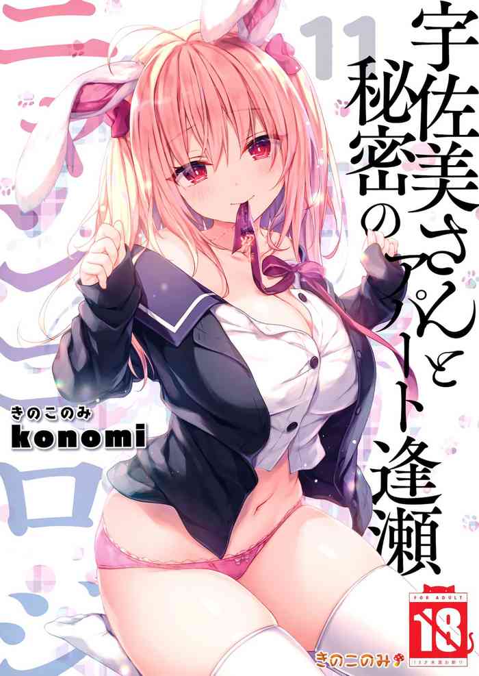 Nyancology11san to Himitsu no Apart Ouse-