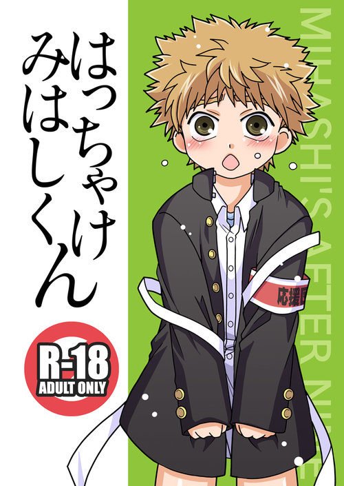 Hacchake Mihashi-Kun